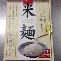 米麺(こめめん)